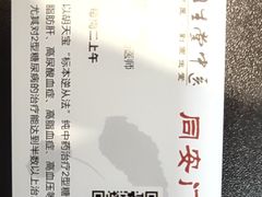 -固生堂中医·针灸·推拿·中药(苏州三元坊分院)
