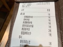 账单-有璟阁港式餐厅(金融街购物中心店)
