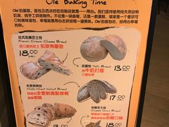 -欧式面包坊(青岛万象城店)