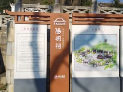 -阳明祠