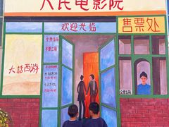 -河北村民俗体验园