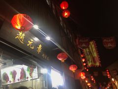 -赵元章肉骨烧(山塘街店)