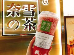 -奈雪的茶(新天地广场PRO店)