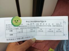 -中山大学附属第三医院(天河院区)