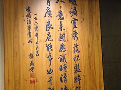 -峨嵋酒家(牡丹园店)