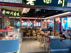 -老四川(T3航站楼F指廊店)
