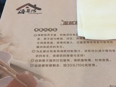 -海草馆自助餐厅(悦海店)