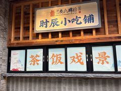 -长安大牌档之西安博物院文化餐厅(中贸店)