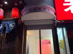 -春麗吃飯公司(工体店)