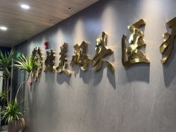-北京炫美医疗美容