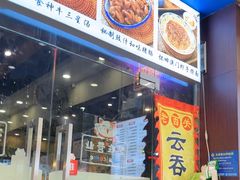 -六禄面家(芳和分店)