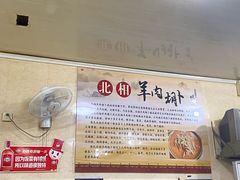 -张氏北相羊肉胡卜(八一店)