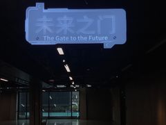 -龙岗区科技馆
