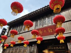 -嘉兴月河历史街区