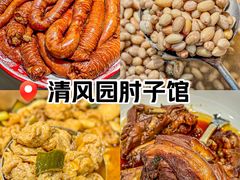 -清风园肘子馆(万家大激店)