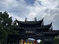 -鸣鹤古镇