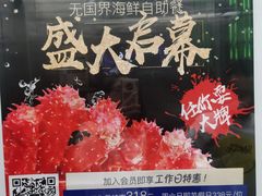 -福禧荟·海鲜自助