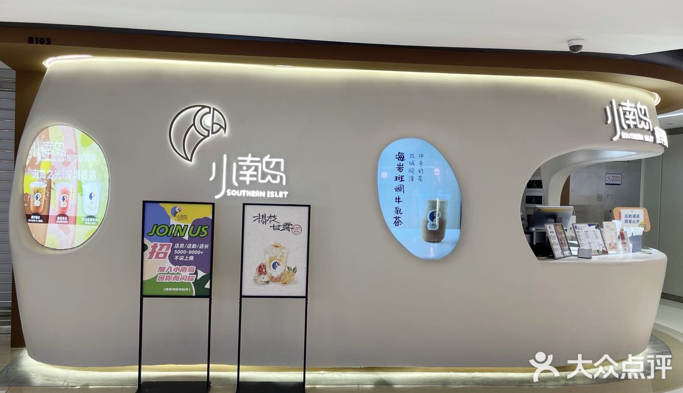 来自海南的清新饮品，夏天就喝它吧！🏝🏝