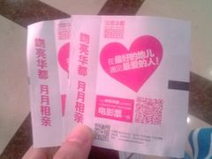 android_upload_pic-华星国际影城