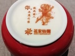 -花家怡园(四合院总店)