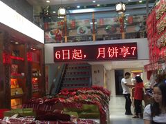 门面-皇上皇(北京路店)