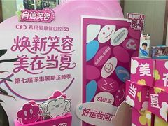 -希玛爱康健口腔(南山海岸城店)