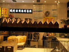 -汤姆大师傅鲜香牛肉饼(深圳保利文化广场店)