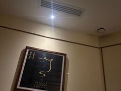 -鼎族怡华·指压·油压·经络(西单昌盛大厦店)
