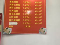 菜单-一品鲜鱼锅贴(人民一路店)