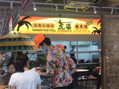 -虎婆冷饮店·海南特色炒冰(三亚湾店)