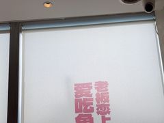 -老板恋上鱼(恒隆广场店)