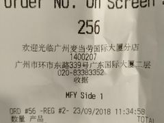 账单-麦当劳(国际大厦店)