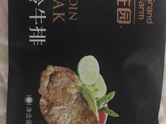 -大庄园肉业(安埠店)