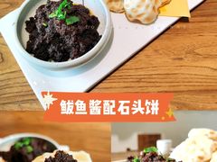 鲅鱼酱配石头饼-聚缘堂·海鲜私房菜(松岭路店)