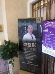 -昆明梦想医疗美容医院