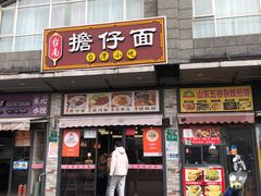 门面-台南擔仔面·卤肉饭(老虹井路店)