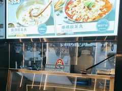 -有家酸菜鱼(苏州绿宝广场店)