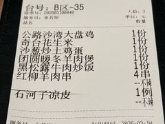 -耶里夏丽·丝路国际·新疆餐厅(浦东区东方路店)