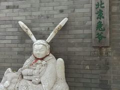 -北京国子监胡同