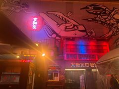 -文和友老长沙龙虾馆(化龙池店)