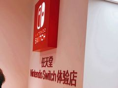 -任天堂Nintendo Switch体验店(天河城店)