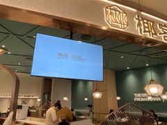 -椰客·海南椰子鸡(新塘永旺梦乐城店)