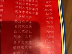 菜单-顺承小院儿