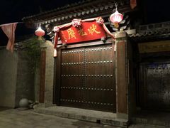 -韩城古城