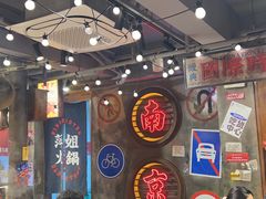 -萍姐火锅·公路夜市(南京新街口店)