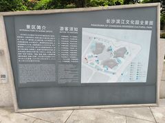 -长沙滨江文化园