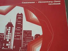 -粤学粤好·港式粤语文化及学习中心(福田南山都有店)