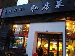 -有位虾匠·香辣蟹·小龙虾(李村店)