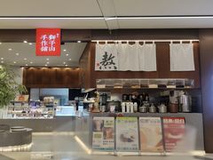 -君之狮子山·轻糖烘焙(松江印象城店)