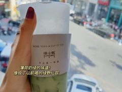 薄荷奶绿-徐小包的奶茶(济宁万达店)
